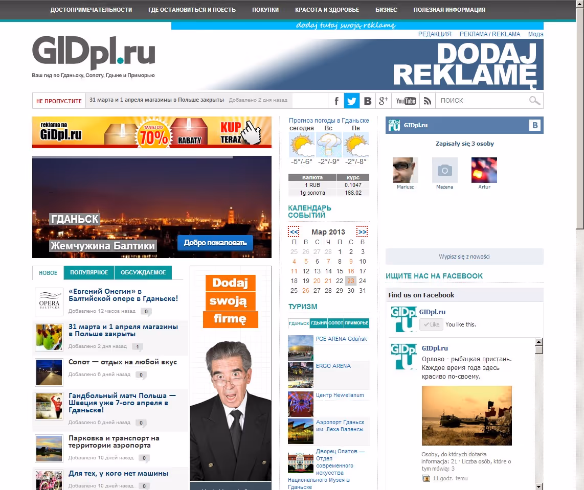 Portal GIDpl.ru od 25 marca 2013 roku na bieżąco informuje o najważniejszych wydarzeniach kulturalnych, sportowych oraz o ofercie turystycznej i handlowej w ...